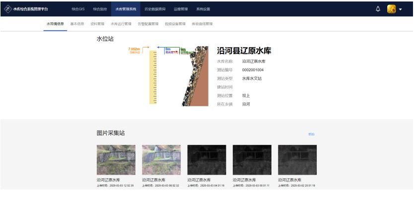 20200304-唐文国-沿河县十个水库水雨情监测系统案例-5.jpg